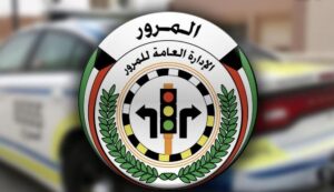 قانون المرور