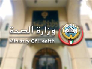 الكويت تسجل إنجازًا طبيًا عالميًا بإجراء 5 عمليات روبوتية عن بُعد من الصين 1 795134 e