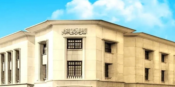 مصر تخفض الفائدة لأول مرة منذ 2020 1 تنزيل 12 1