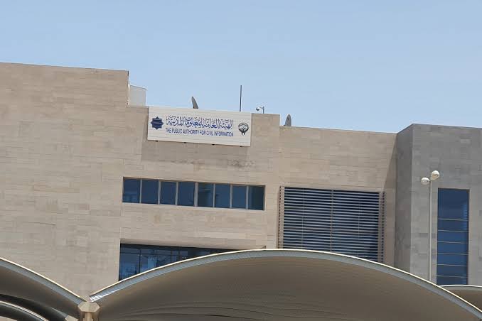 «المعلومات المدنية»: توقف مؤقت لفرع الجهراء بسبب انقطاع الكهرباء 1 IMG 9488