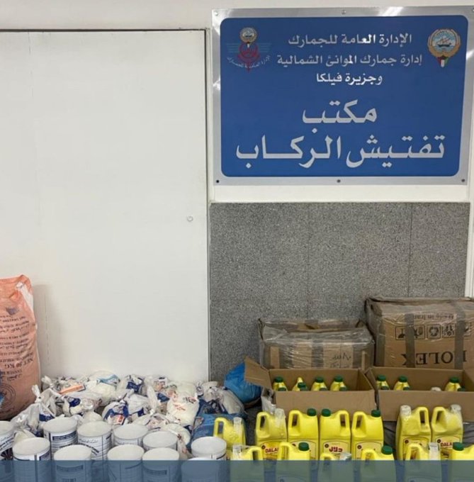 "جمارك الكويت": مصادرة مواد غذائية تموينية مدعومة كانت بطريقها الى خارج البلاد 1 Gu4XeM1XwAE Ymi