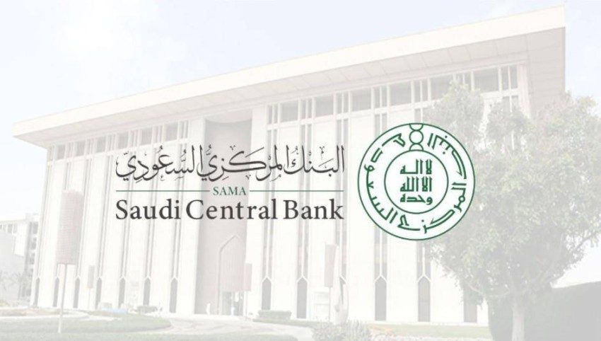 «البنك المركزي السعودي»: إطلاق الواجهة الجديدة لمدفوعات التجارة الإلكترونية 1 البنك المركزي السعودي 1